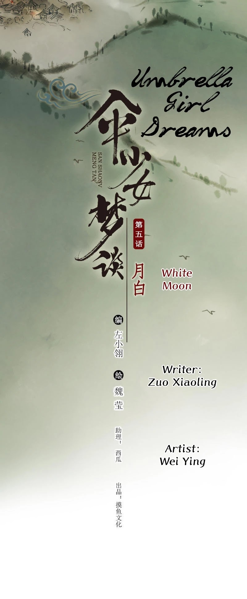 Umbrella Girl Dreams Chapter 18 page 3 - Chapter 18: White Moon (3)