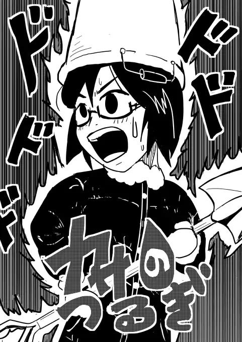 Umbrella Sword Chapter 15 page 4 - Chapter 15: Fanart
