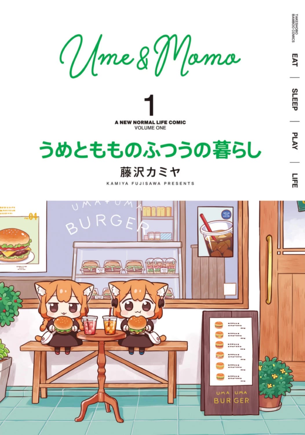 Ume and Momo's Ordinary Life Chapter 1 page 1 - Chapter 1: Day 1