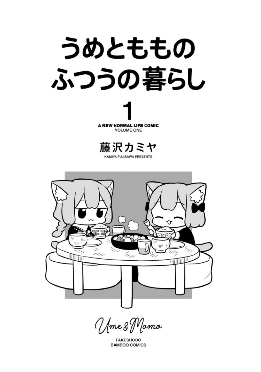Ume and Momo's Ordinary Life Chapter 1 page 3 - Chapter 1: Day 1