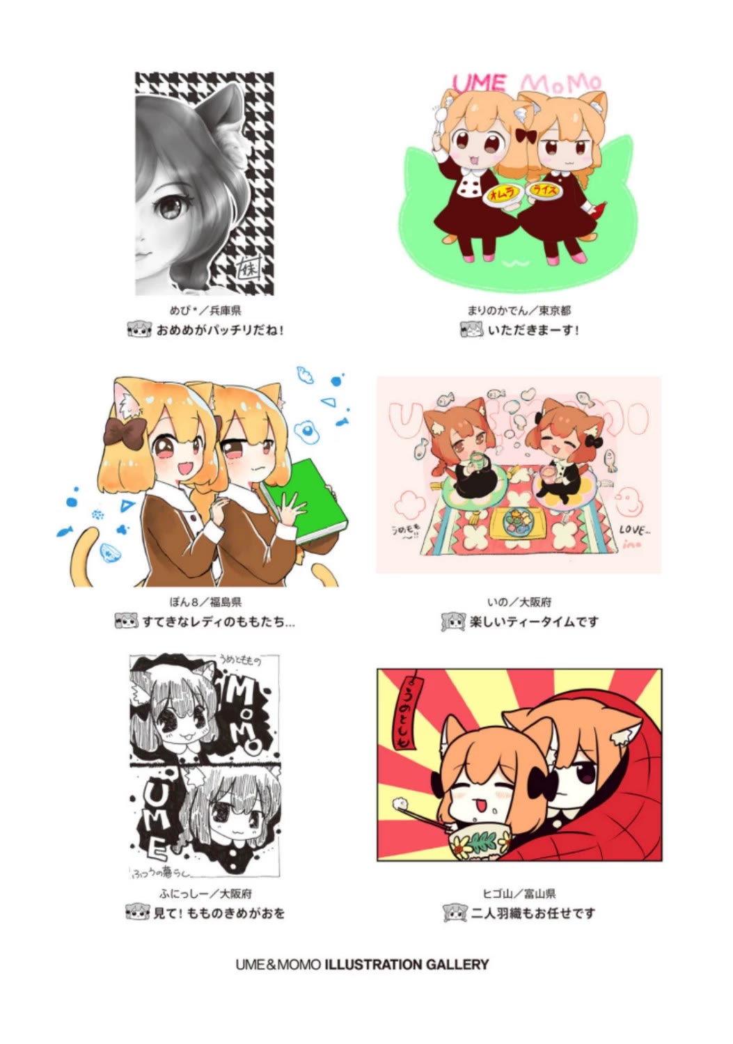 Ume and Momo's Ordinary Life Chapter 10.5 page 11 - Chapter 10.5: Day Special + Omake