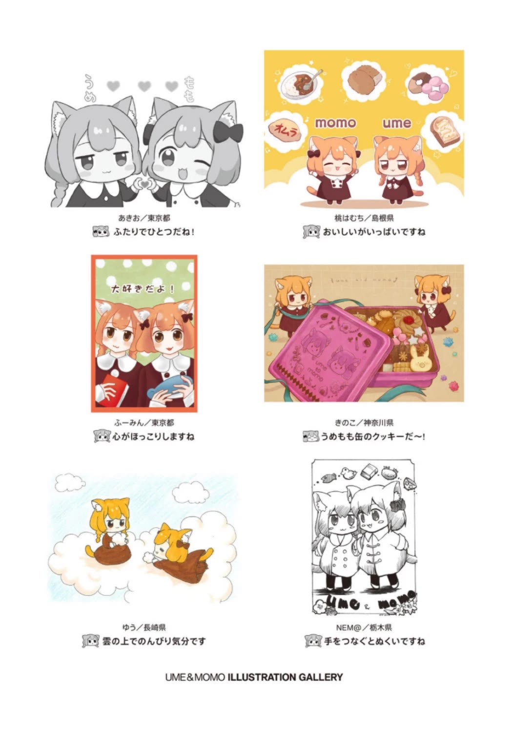 Ume and Momo's Ordinary Life Chapter 10.5 page 12 - Chapter 10.5: Day Special + Omake