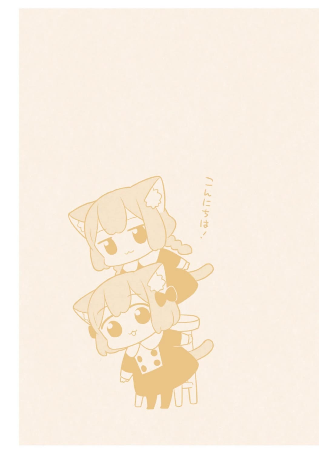 Ume and Momo's Ordinary Life Chapter 10.5 page 16 - Chapter 10.5: Day Special + Omake