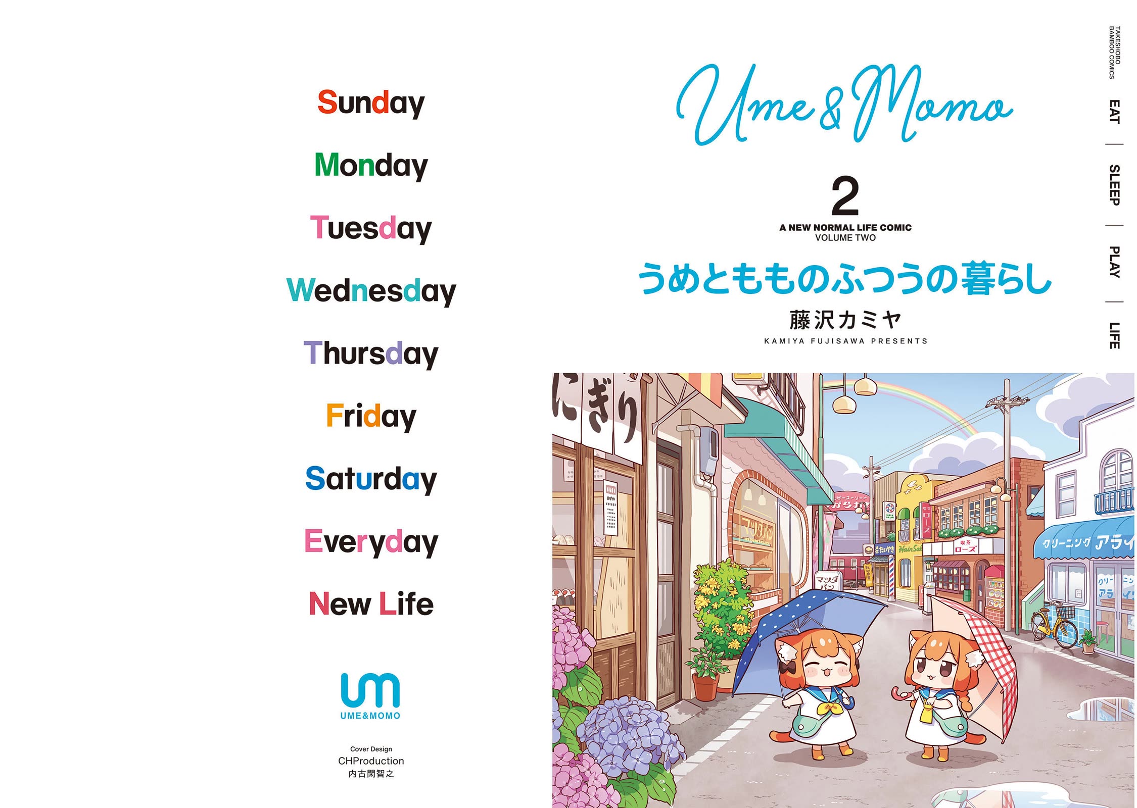 Ume and Momo's Ordinary Life Chapter 11 page 1 - Chapter 11: Day 11