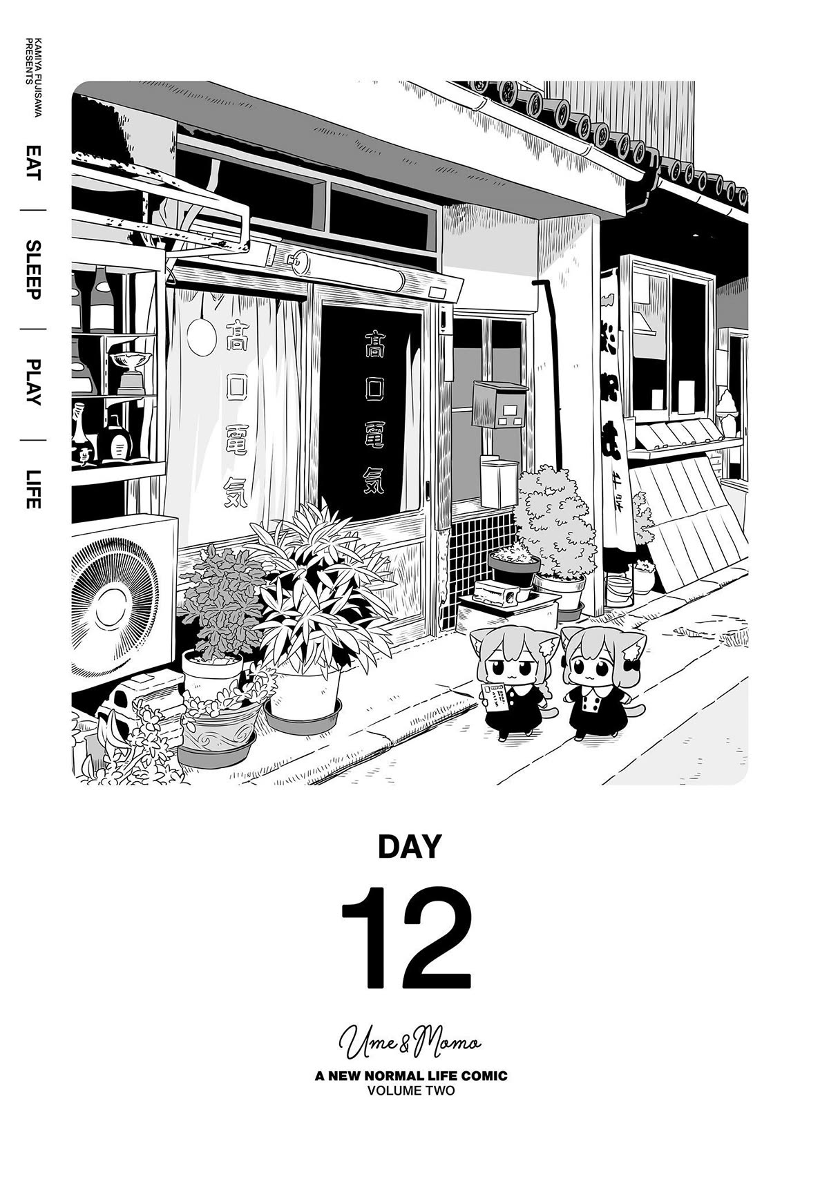 Ume and Momo's Ordinary Life Chapter 12 page 1 - Chapter 12: Day 12