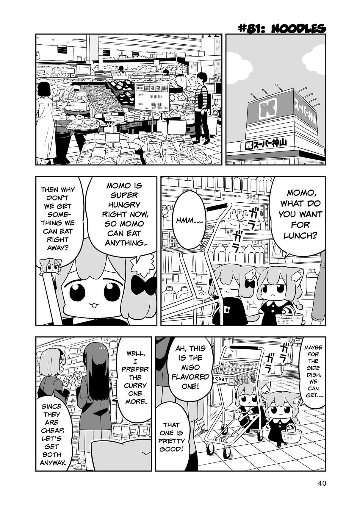 Ume and Momo's Ordinary Life Chapter 14 page 2 - Chapter 14: Day 14