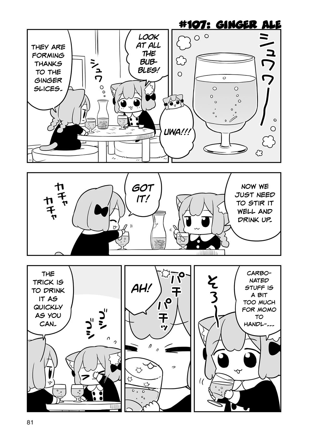 Ume and Momo's Ordinary Life Chapter 17 page 7 - Chapter 17: Day 17