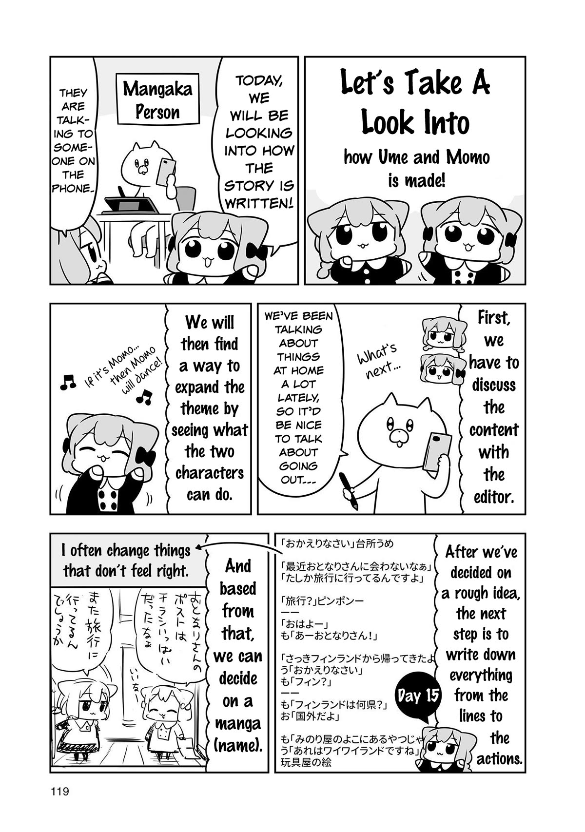 Ume and Momo's Ordinary Life Chapter 20.5 page 1 - Chapter 20.5: Volume 2 Omake