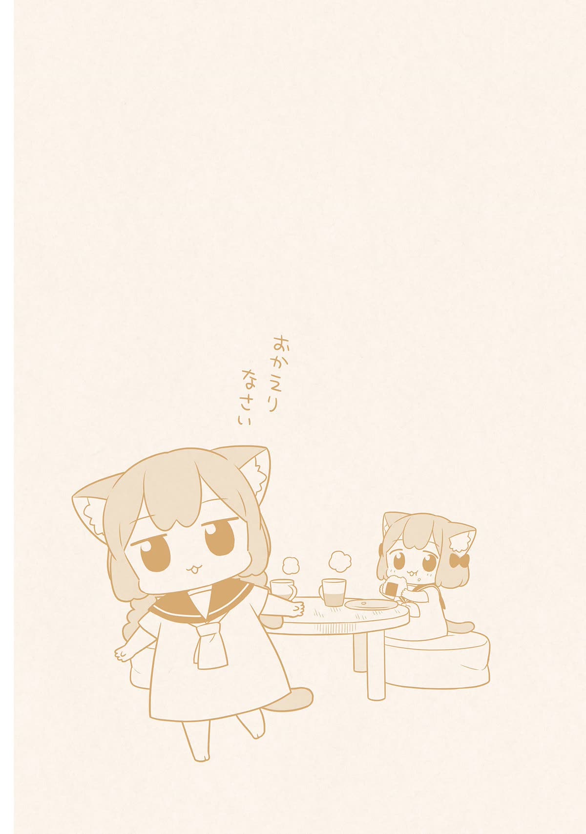 Ume and Momo's Ordinary Life Chapter 20.5 page 15 - Chapter 20.5: Volume 2 Omake