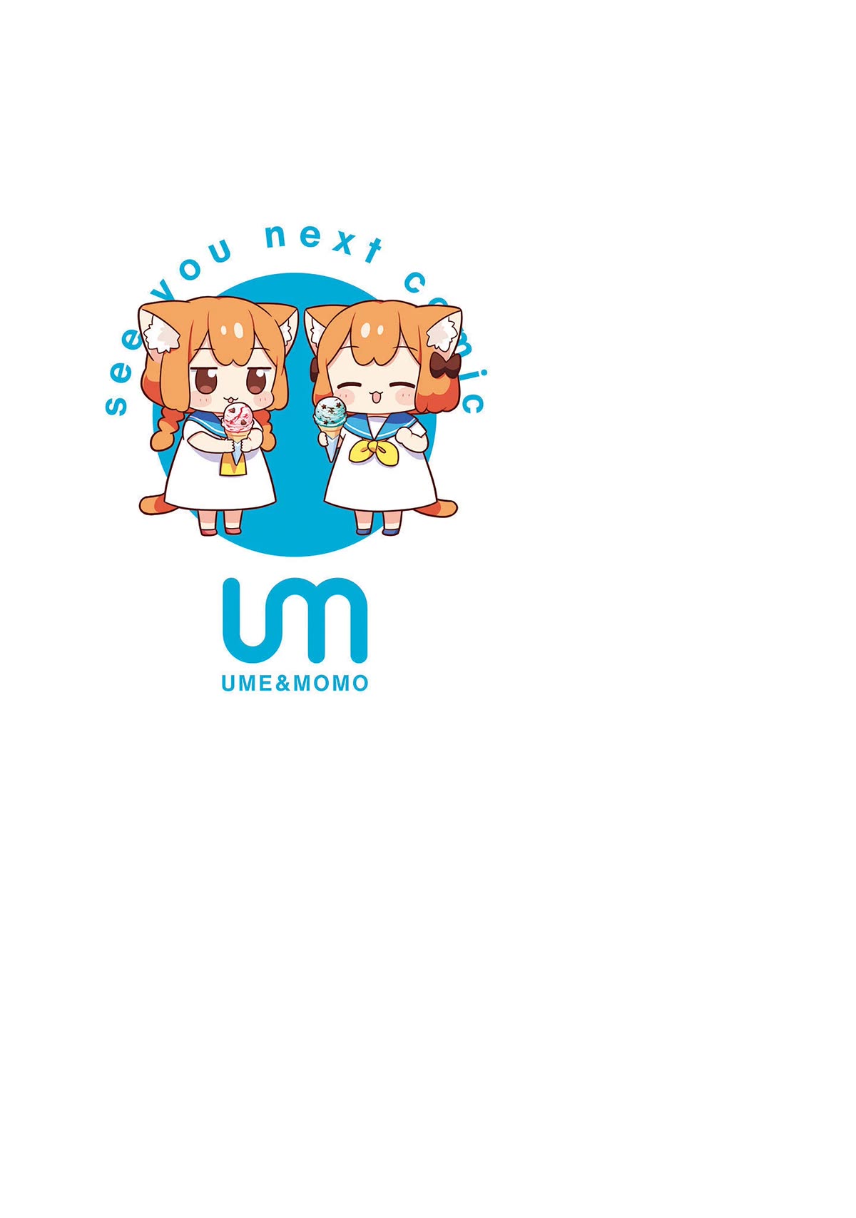 Ume and Momo's Ordinary Life Chapter 20.5 page 17 - Chapter 20.5: Volume 2 Omake