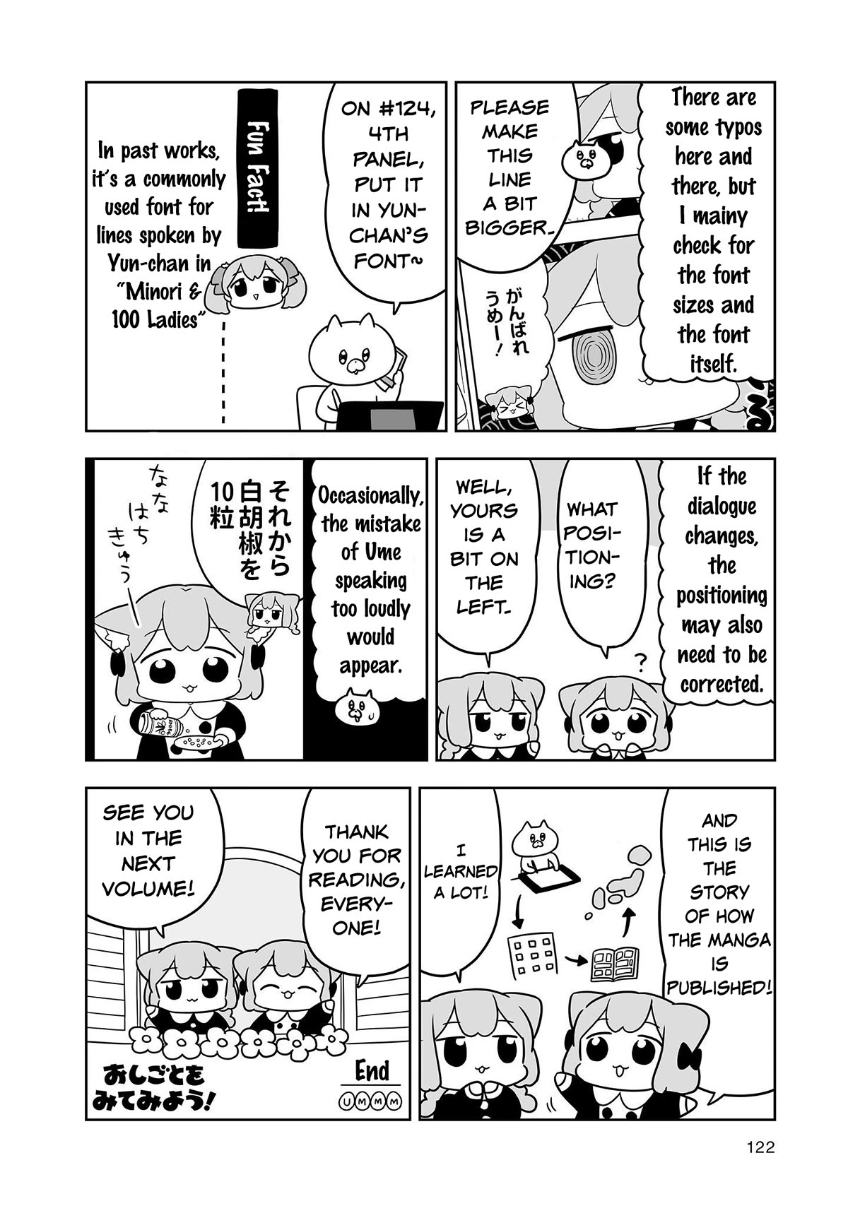 Ume and Momo's Ordinary Life Chapter 20.5 page 4 - Chapter 20.5: Volume 2 Omake
