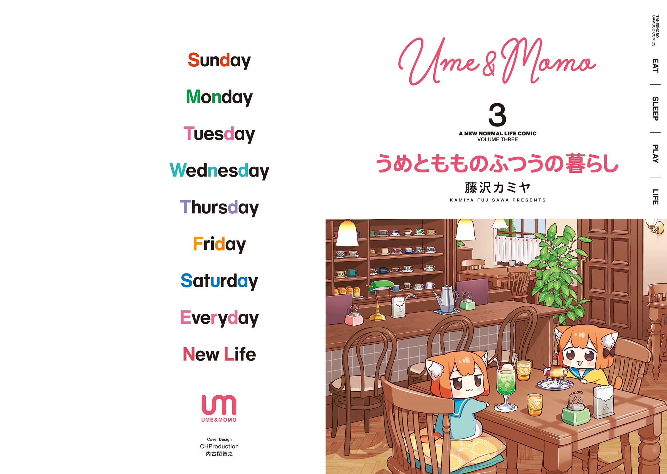 Ume and Momo's Ordinary Life Chapter 21 page 1 - Chapter 21: Day 21