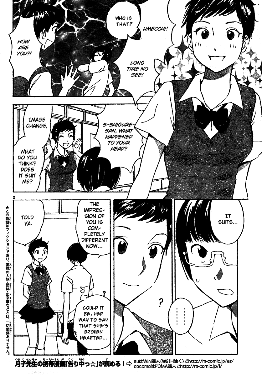 Ume Shigure Chapter 10.2 page 4 - Chapter 10 v2 : Goodbye Umecchi! [End]