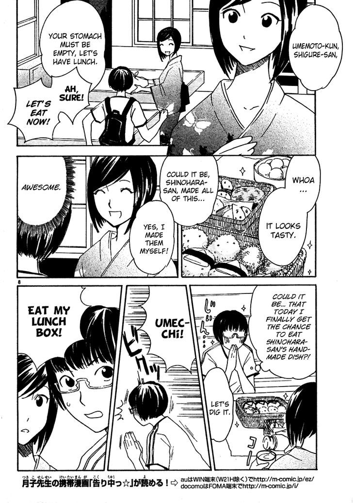 Ume Shigure Chapter 7 page 10 - Chapter 7 : The Alpha and Omega of Breathing