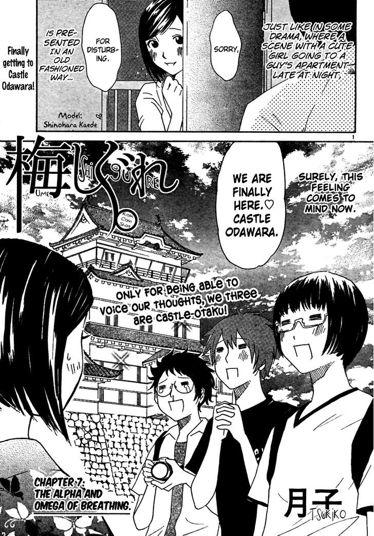 Ume Shigure Chapter 7 page 3 - Chapter 7 : The Alpha and Omega of Breathing
