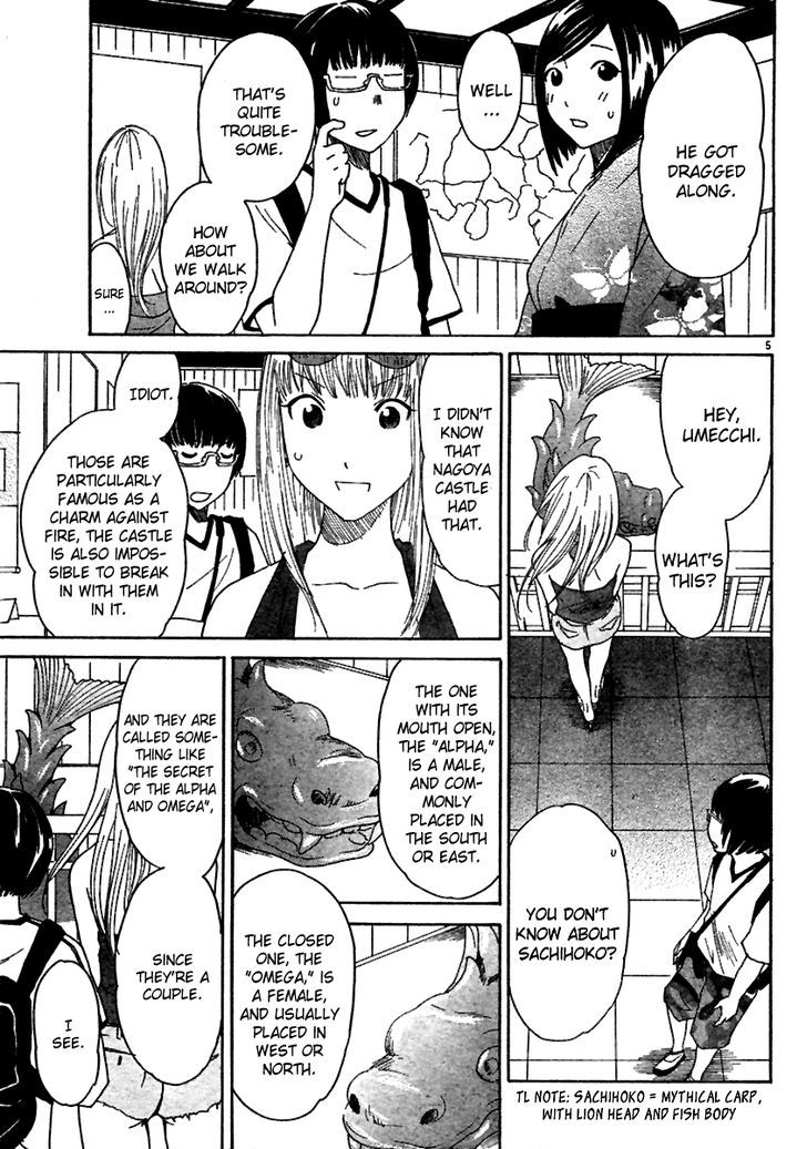 Ume Shigure Chapter 7 page 7 - Chapter 7 : The Alpha and Omega of Breathing