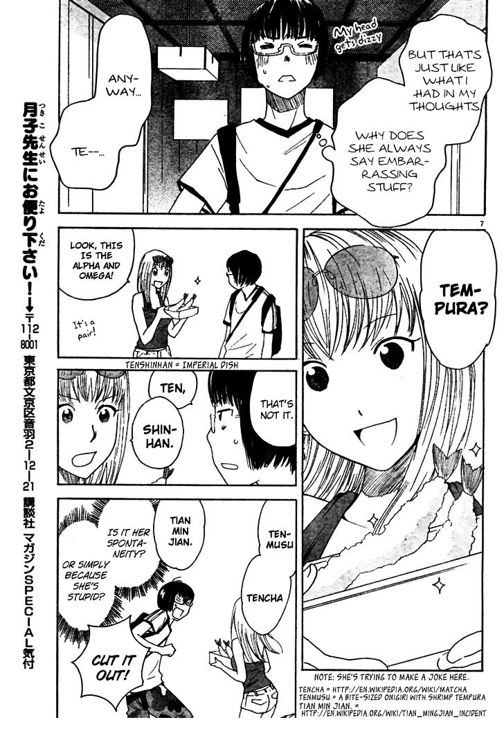 Ume Shigure Chapter 7 page 9 - Chapter 7 : The Alpha and Omega of Breathing