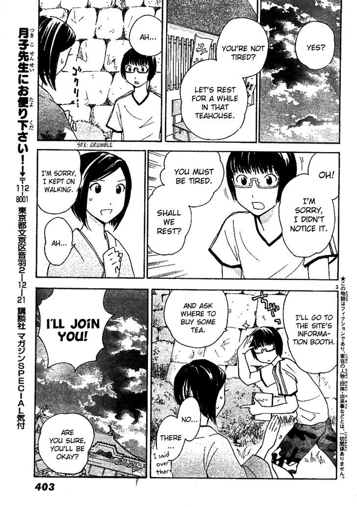 Ume Shigure Chapter 8 page 5 - Chapter 8 : It's Hard to Fall in Love