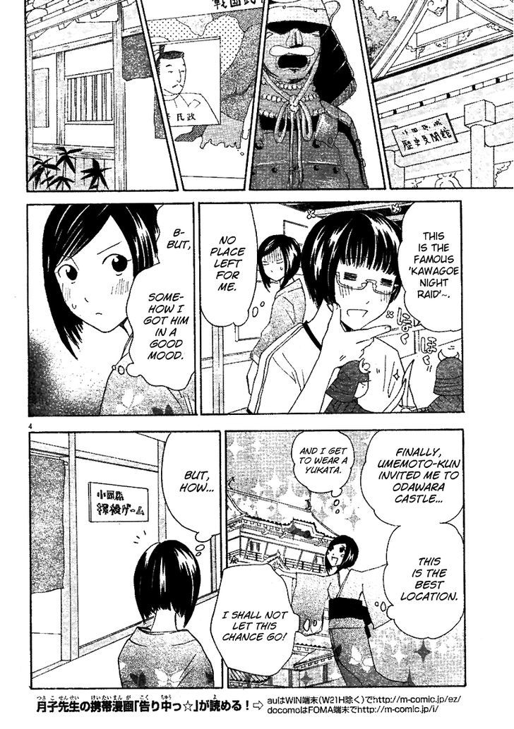 Ume Shigure Chapter 8 page 6 - Chapter 8 : It's Hard to Fall in Love