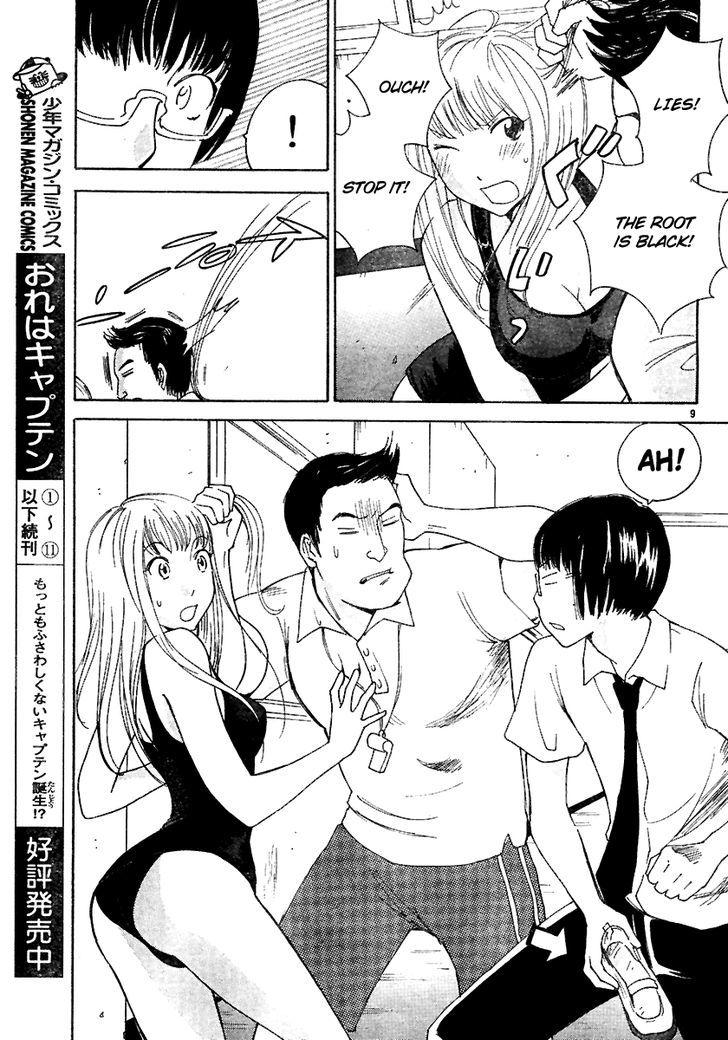 Ume Shigure Chapter 9 page 11 - Chapter 9 : Skin and Lingerie