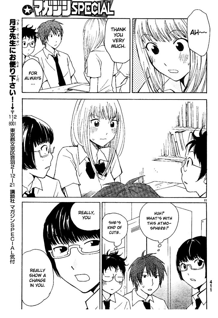 Ume Shigure Chapter 9 page 13 - Chapter 9 : Skin and Lingerie