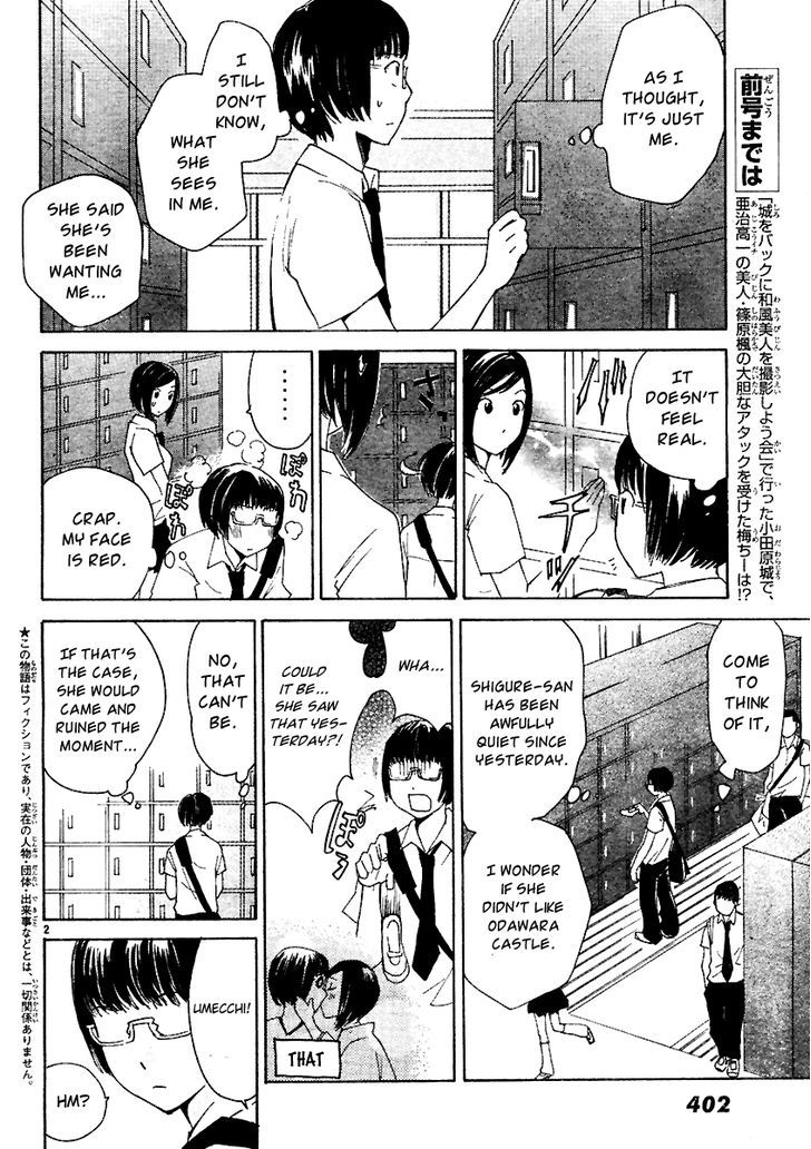 Ume Shigure Chapter 9 page 4 - Chapter 9 : Skin and Lingerie