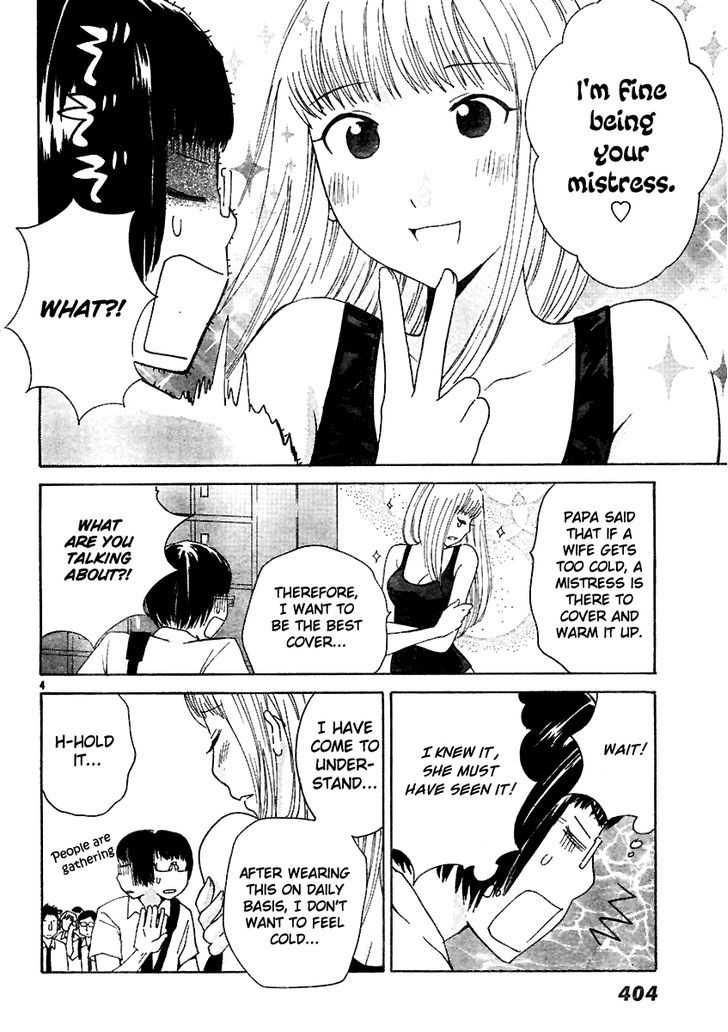 Ume Shigure Chapter 9 page 6 - Chapter 9 : Skin and Lingerie