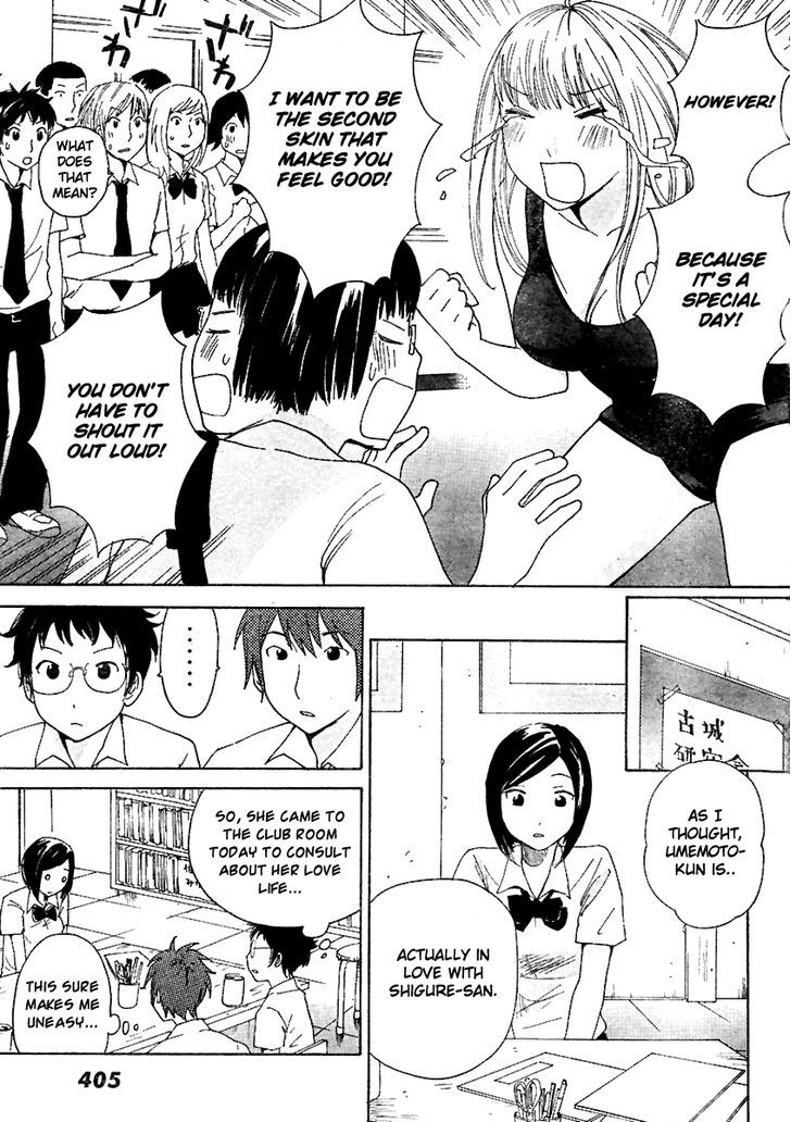 Ume Shigure Chapter 9 page 7 - Chapter 9 : Skin and Lingerie