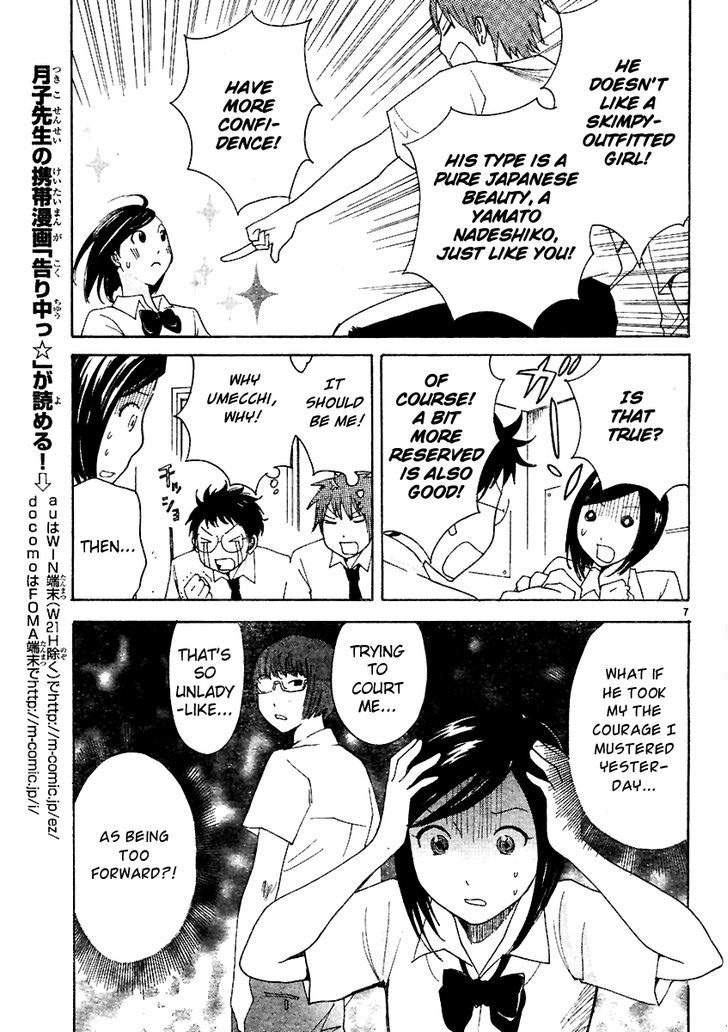 Ume Shigure Chapter 9 page 9 - Chapter 9 : Skin and Lingerie