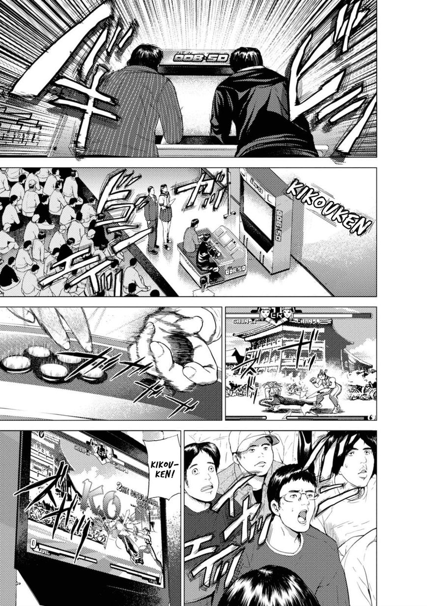 Umehara - Fighting Gamers! Chapter 2 page 3 - Chapter 2