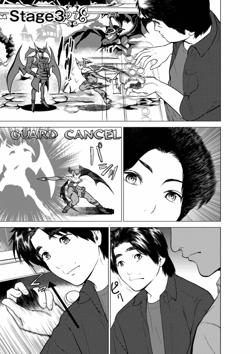 Umehara - Fighting Gamers! Chapter 3 page 1 - Chapter 3