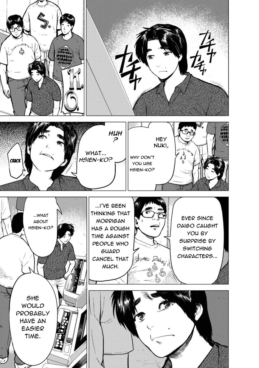 Umehara - Fighting Gamers! Chapter 4 page 3 - Chapter 4