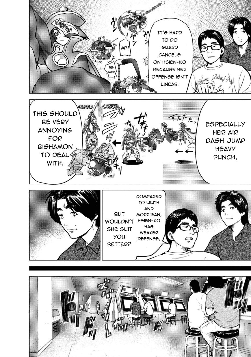 Umehara - Fighting Gamers! Chapter 4 page 4 - Chapter 4