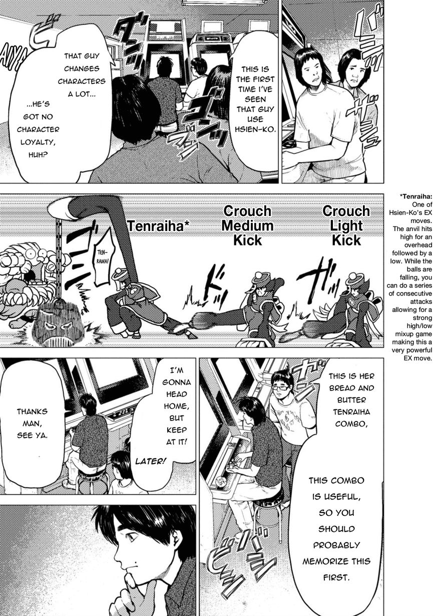 Umehara - Fighting Gamers! Chapter 4 page 5 - Chapter 4