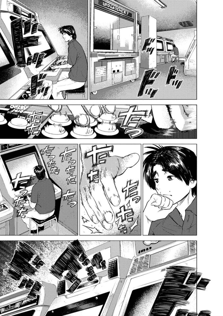 Umehara - Fighting Gamers! Chapter 4 page 7 - Chapter 4