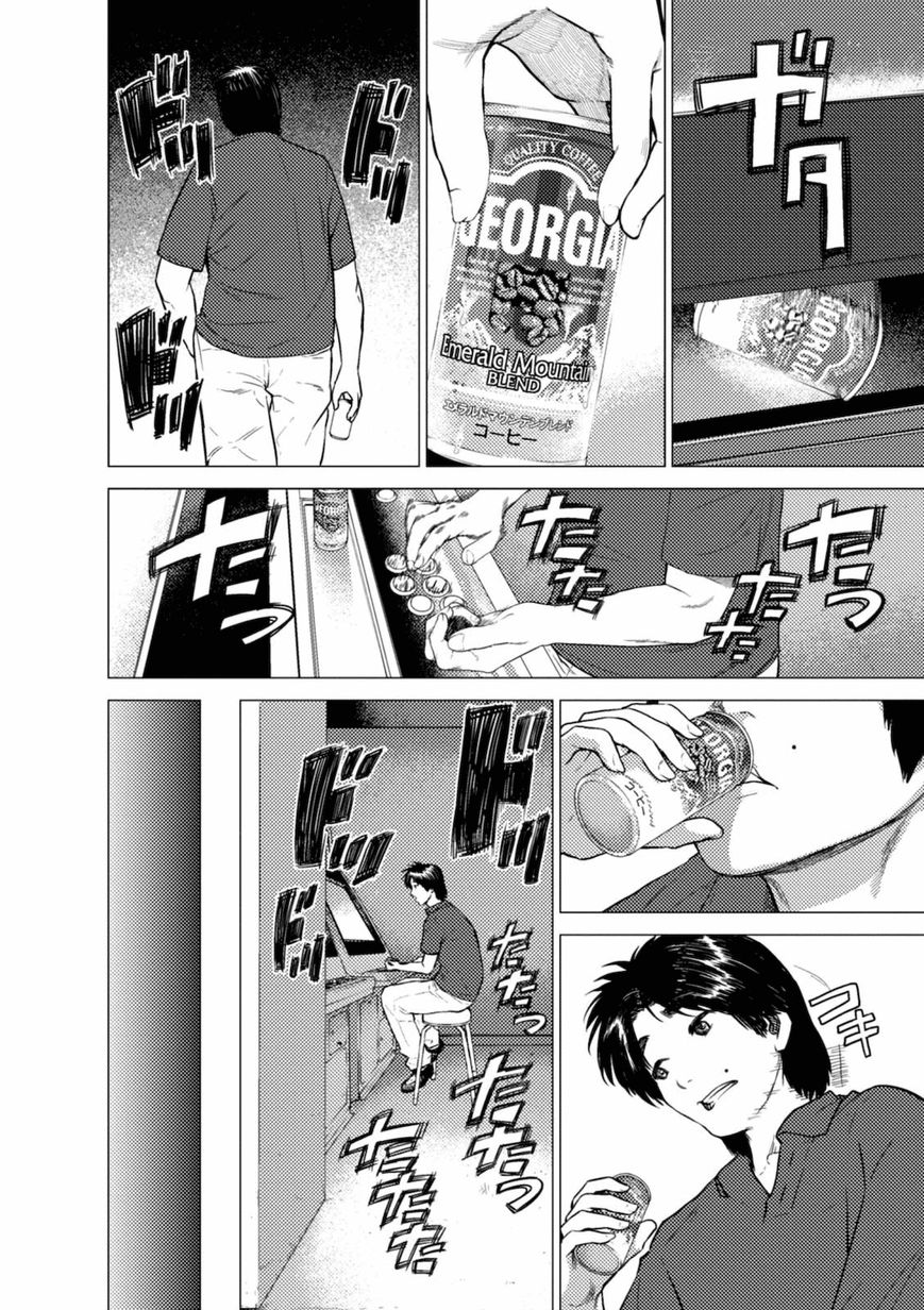 Umehara - Fighting Gamers! Chapter 4 page 8 - Chapter 4