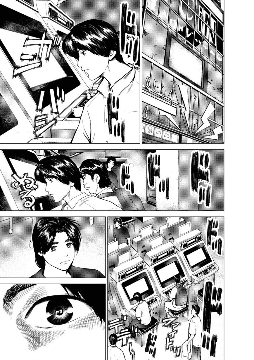Umehara - Fighting Gamers! Chapter 5 page 7 - Chapter 5