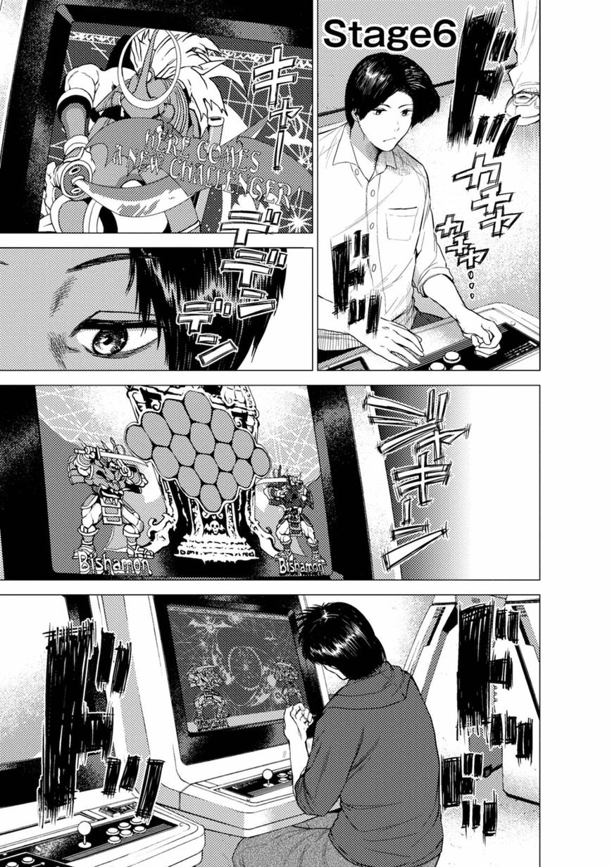 Umehara - Fighting Gamers! Chapter 6 page 1 - Chapter 6
