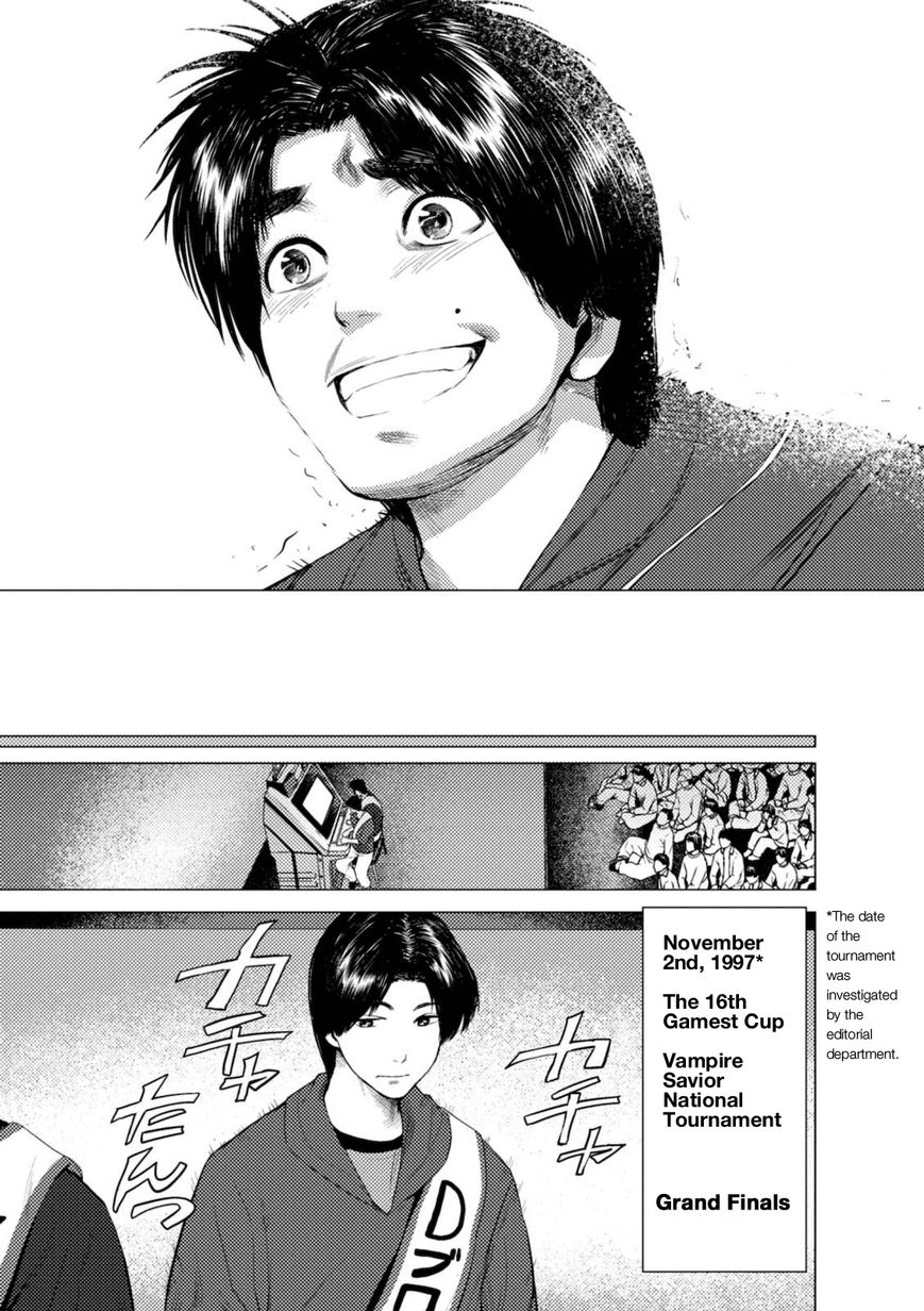 Umehara - Fighting Gamers! Chapter 6 page 12 - Chapter 6