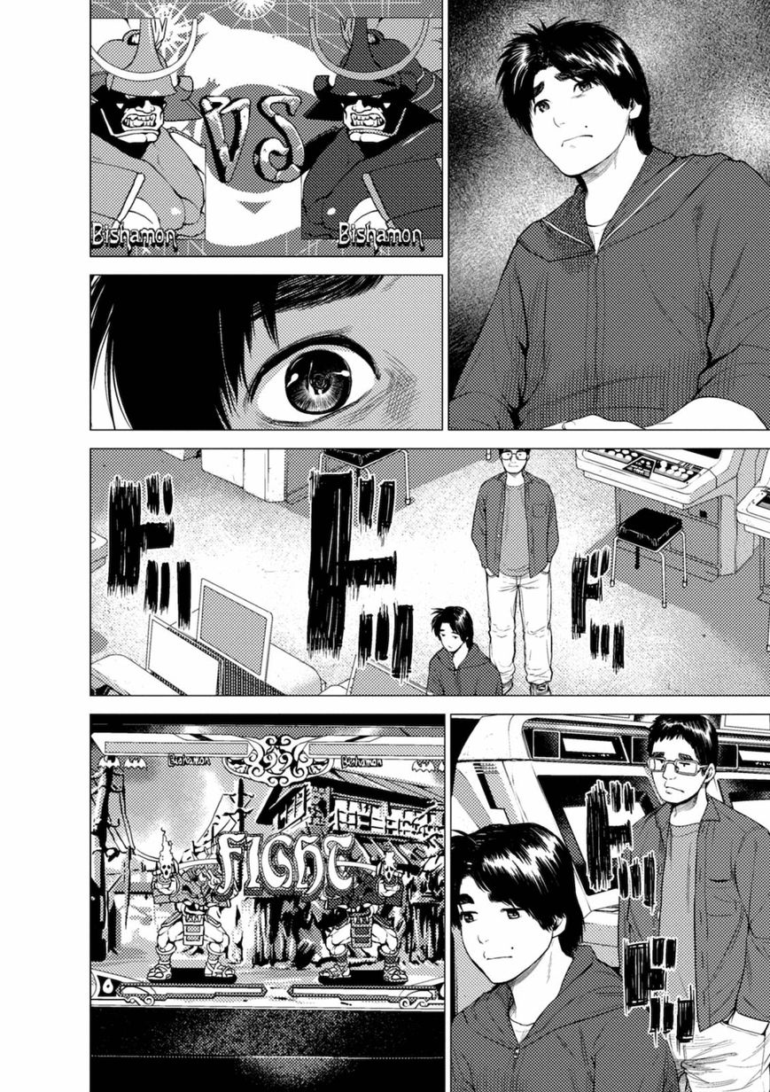 Umehara - Fighting Gamers! Chapter 6 page 2 - Chapter 6