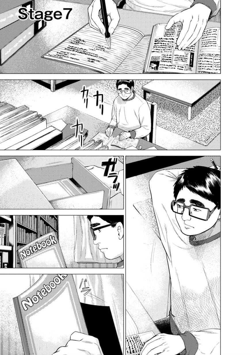 Umehara - Fighting Gamers! Chapter 7 page 1 - Chapter 7