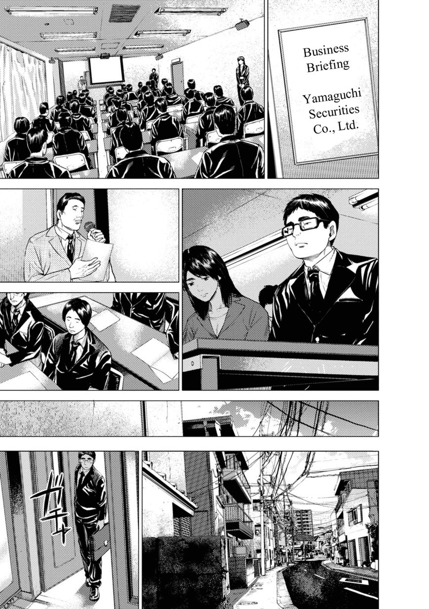 Umehara - Fighting Gamers! Chapter 7 page 7 - Chapter 7
