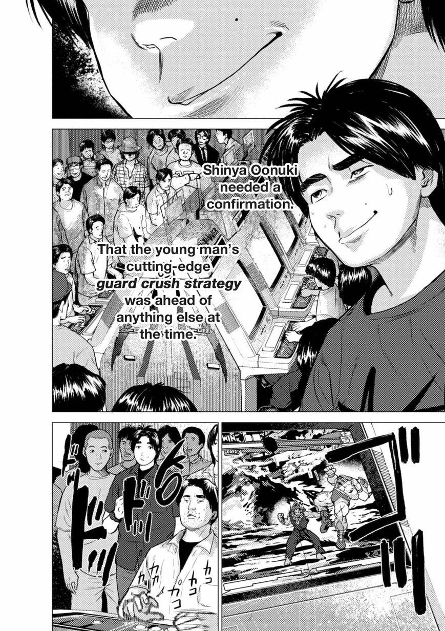 Umehara - Fighting Gamers! Chapter 8 page 14 - Chapter 8