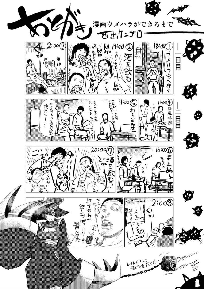 Umehara - Fighting Gamers! Chapter 9 page 23 - Chapter 9