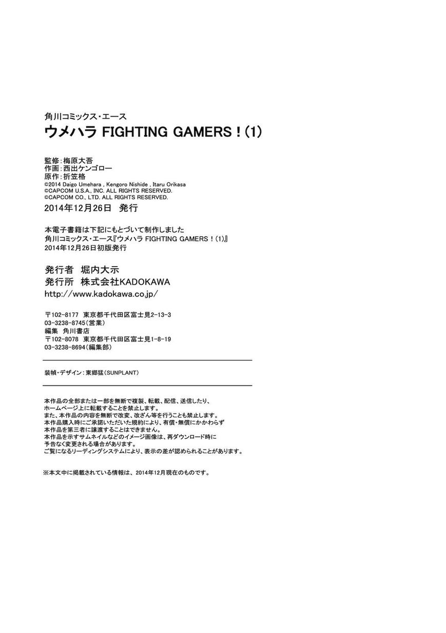 Umehara - Fighting Gamers! Chapter 9 page 25 - Chapter 9