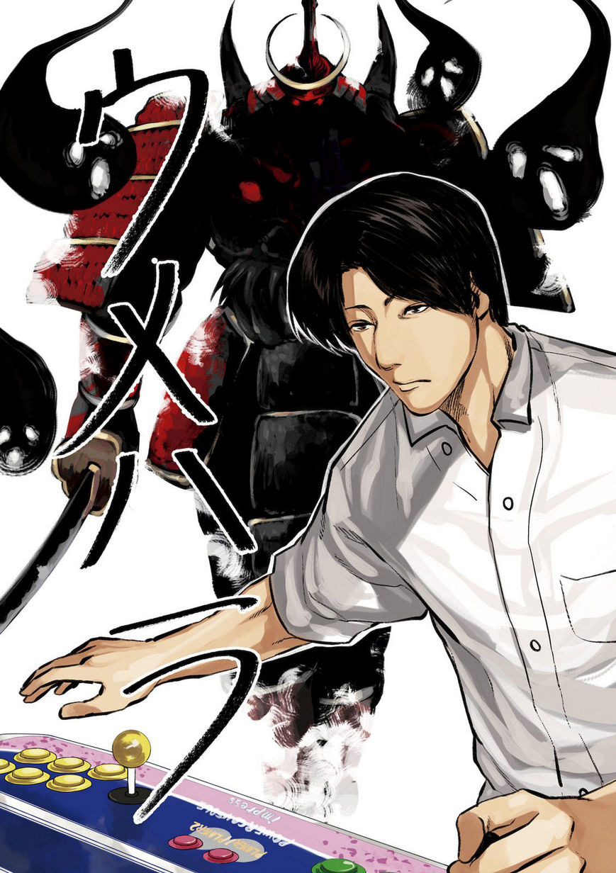Umehara - Fighting Gamers! Chapter 9 page 26 - Chapter 9
