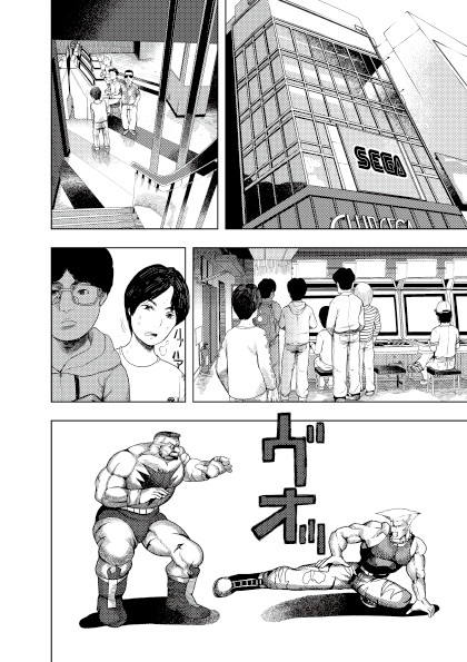 Umehara - To live is to game Chapter 0 page 25 - Chapter 0 : Nico Nico Seiga Preview