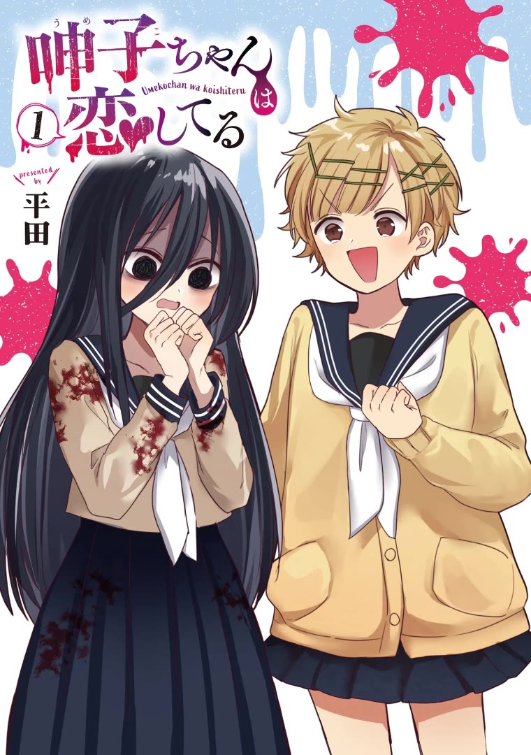 Umeko-chan is in Love Chapter 1 page 29 - Chapter 1