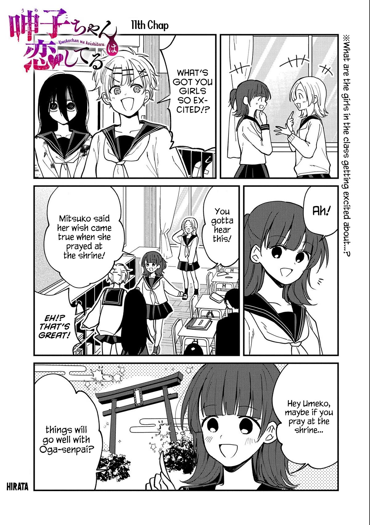 Umeko-chan is in Love Chapter 11 page 1 - Chapter 11