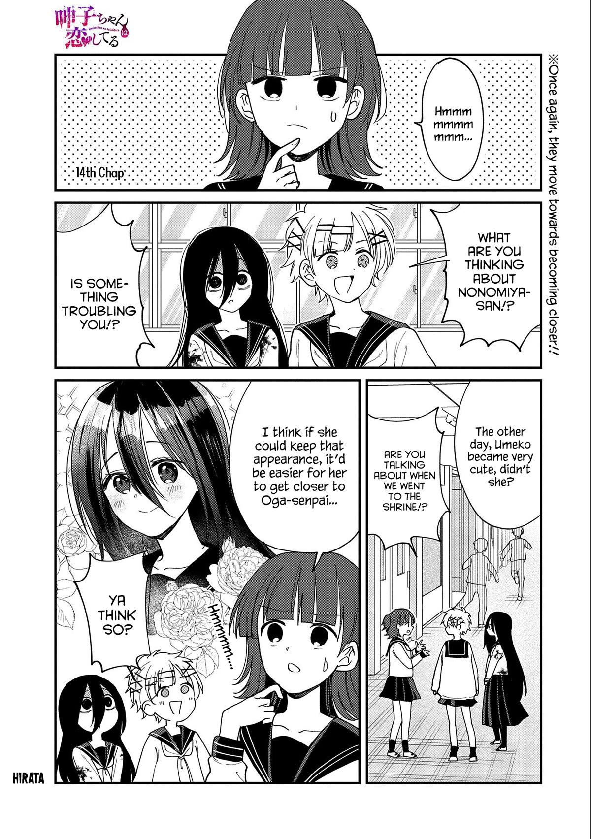 Umeko-chan is in Love Chapter 14 page 1 - Chapter 14